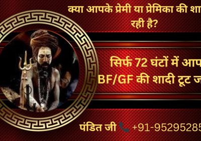 क्या-आपके-प्रेमी-या-प्रेमिका-की-शादी-हो-रही-है-29-3